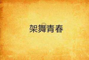 三国群英6