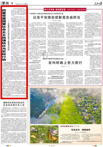每天午睡对身体有哪些好处？谢谢。请解答。游戏画面